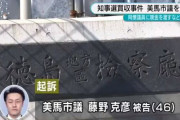 限界集落「移動スーパーが来ない」 市議が買収事件で逮捕されて以降運行が止まる