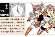『ドラクエ』の素早さとかいう欠陥ステータス
