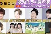 【日向坂46】『うたコン』出演決定！！！！