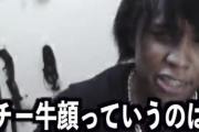 【悲報】陽キャ「チー牛は『性格が悪い人』がああいう顔になるってだけですw」