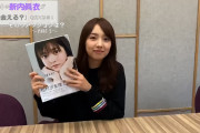 松村沙友理写真集垢にレビュー動画で良いコメント残す人来たｗｗｗ【乃木坂46】
