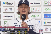 西武・高橋光成　防御率2.45　5勝0敗