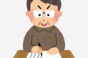 小説家になろう読者さん『感想欄に辛辣なコメントをして執筆意欲をなくさせるのが私の趣味です。』