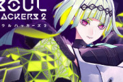 ゲームパスにソウルハッカーズ2が来たぞ！！