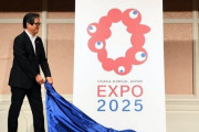 大阪万博ロゴマークの愛称が「コロシテ…」に決まる