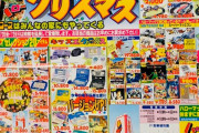 クリスマス時期のゲーム屋の昔のチラシ‥懐かしすぎる