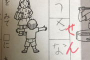 【画像】女さん「たすけて！子供の担任が採点したテストが厳し過ぎるの！こんなの理不尽でしょ！！」