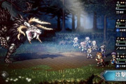 【朗報】オクトパストラベラーのソシャゲ、めっちゃ面白い