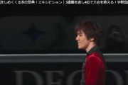 エキシビション【世界フィギュアスケート選手権 2024】　3連覇を逃し4位で大会を終える！宇野昌磨選手＜ノーカット＞