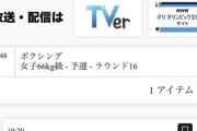 【悲報】女子ボクシング66キロ級、元男がイタリア女をワンパンKO