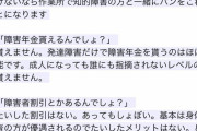 【悲報】彡(●)(●) 「ワイの人生が終わってるのはADHDのせいや！」医者「あなたは健常者です。怠惰なだけの」