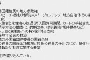( ´_ゝ`) 民団、永住外国人の人権と処遇改善９項目の要望書を公明党に提出。公明党「結果を出していきたい」と約束