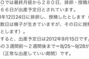 9月生まれの奴ワロタｗｗｗｗｗ