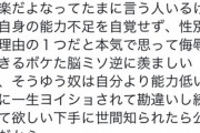 【悲報】女さん「女は人生イージーモード!?ギ、ギャオオオオオオオオオン！！！！」