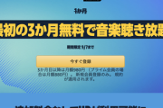 【速報】Amazon、いろいろ無料や99円にしてしまう