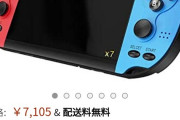 AmazonでSwitch（みたいな物）が7000円！！！！！！