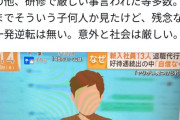 【悲報】Z世代「あれ？思ってた仕事と違うな…鬱」→即退職へｗｗｗｗ