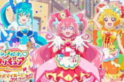 新作プリキュア、男にプリキュアを守らせてしまい批判が殺到する
