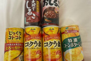 【あったか～い】自販機で朝食買ってきたぞwwww