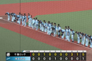 【敗戦】西武ファン集合（2026.8.15）