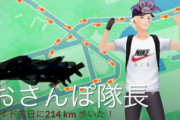 【ポケモンGO】android端末なら「自転車でも距離加算される」って本当？