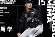 一軍試合実況　6月5日14:00～ DeNA－ロッテ (先発 濵口×美馬)