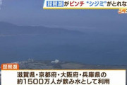 【速報】琵琶湖「今までありがと」-66センチで鶴の恩返し発生、歴史的な物が海底から現れる