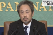 【プロ人質】自称ジャーナリスト安田純平「外務省が私にパスポートが発給しない！！！完全に独裁国家だ！！！」国を訴える