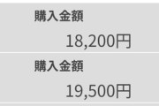 今日はいくら勝ったんですか？