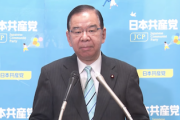 【独裁速報】日本共産党さん、また新たに党員除名　党首公選制の導入を主張し、松竹氏と同時期に書籍刊行　党側が「分派活動」認定