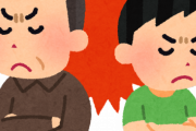 親と仲悪い奴集まれ～