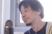 ひろゆき「使用済みマスク売っても1カ月で3000円。ほかの仕事した方がよくない？」