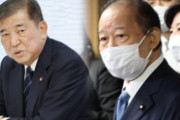 【自民党】石破茂氏、二階幹事長に支援を要請か