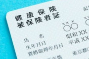 【悲報】国民健康保険の保険料上限額 来年度から２万円引き上げへ