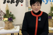 小池都知事「『ただの反日集団に宗教非課税の優遇か！』という国民の声をしっかり聞いて頂きたい」