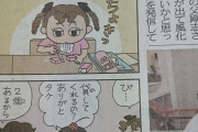 【悲報】史上最悪のバリバリ最強ナンバー1に脳が破壊される漫画、新聞に載ってしまうｗｗｗwｗｗｗｗｗｗ