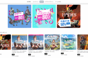 【PSストア】『Essential セール』開催！「バイオRE4」20％OFF、「ライザ」シリーズ最大60％OFF、「CCFF7」40％OFFなど、『今週の一本』セールには「HADES」が登場！