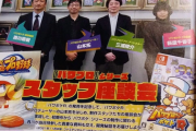【パワプロアプリ】パワプロアプリ、ディレクターは新しい人なったとか聞いたわ