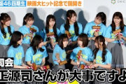 日向坂46四期生、映画大ヒット記念で鏡開き！正源司陽子がカギを握る？　映画『ゼンブ・オブ・トーキョー』大ヒット御礼舞台あいさつ