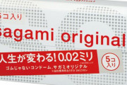 中学３年生、学校で保護者の前でコンドームを装着し合う
