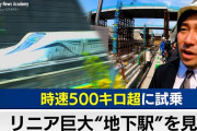 楽韓さん、本日の動向 - リニアモーターカーができると、ようやく未来が追いついてきた感じ