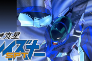 蒼き流星SPTレイズナーとかいう前期と後期で同じ世界観とは思えないアニメ
