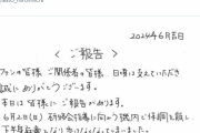 元たいそうのおにいさん・佐藤弘道、脊髄梗塞を発症し下半身麻痺に