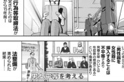 【行為】なんだよこの漫画ｗｗｗ【注意】