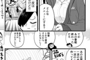 【苦手】なんだよこの漫画ｗｗｗ【注意】