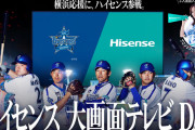 相川七瀬さん、中7日でハマスタの始球式マウンドへ　5月3日ハイセンス冠試合実施！