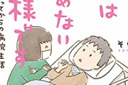 【2021年7月21日】本日の新刊一覧【漫画・コミックス】