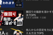 【悲報】自称月収9.1億円ことメンタレストDiego、もう誰も話題にしなくなる・・・・