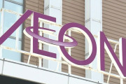 【朗報？】イオン、年間売上高が初めて10兆円超　純利益は4年ぶり減益