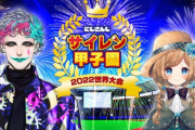 にじさんじサイレン甲子園 今年も開幕！！